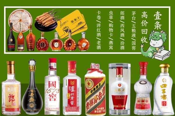 绥化庆安县回收名酒哪家好