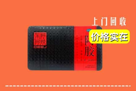 绥化庆安县回收阿胶