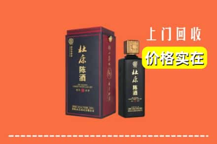 绥化庆安县回收杜康