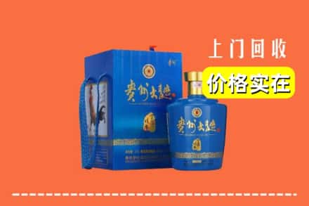 绥化庆安县回收贵州大曲