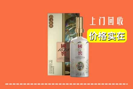绥化庆安县回收国窖1573
