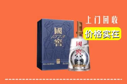 绥化庆安县烟酒回收国窖1573