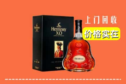 绥化庆安县回收轩尼诗