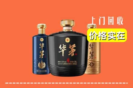 绥化庆安县回收华茅酒