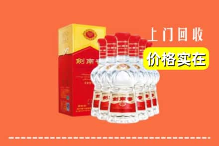 绥化庆安县回收剑南春