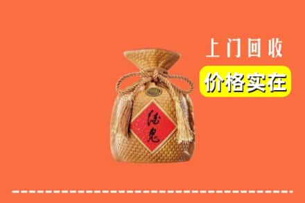 绥化庆安县回收酒鬼酒
