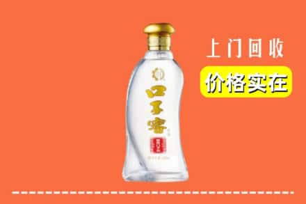 绥化庆安县回收口子窖