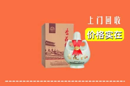 绥化庆安县回收杏花村酒