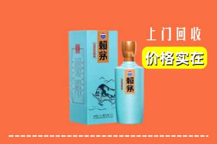 绥化庆安县回收赖茅