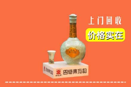 诚信求购:绥化庆安县高价回收四特酒
