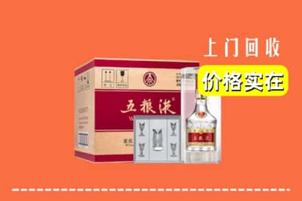 诚信求购:绥化庆安县高价回收五粮液