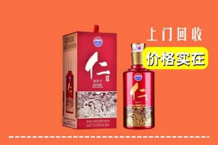 诚信求购:绥化庆安县高价回收仁酒