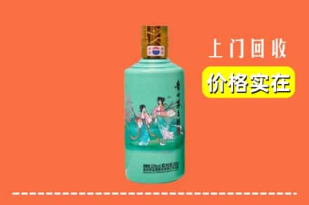 诚信求购:绥化庆安县高价回收24节气茅台酒