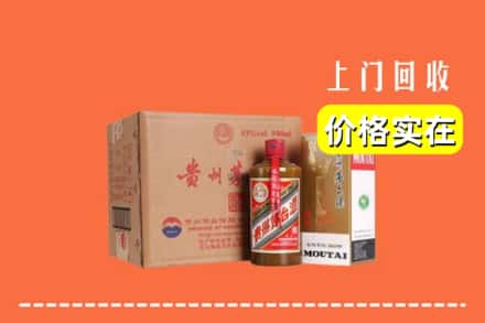 诚信求购:绥化庆安县高价回收精品茅台酒
