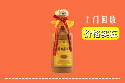 绥化庆安县回收15年茅台酒
