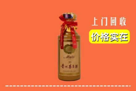 绥化庆安县回收30年茅台酒
