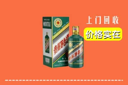 绥化庆安县回收纪念茅台酒